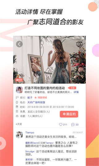凑美app截图2