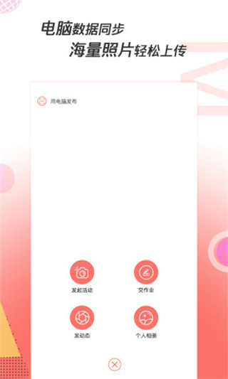 凑美app截图3