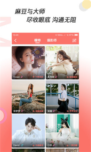 凑美app截图4