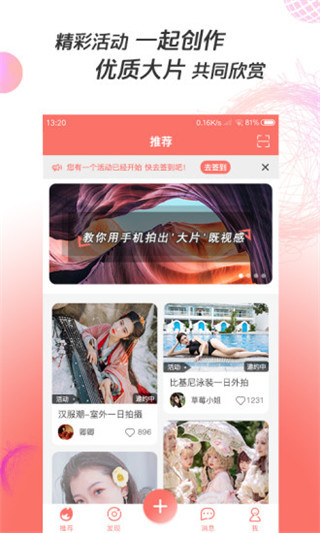 凑美app截图5