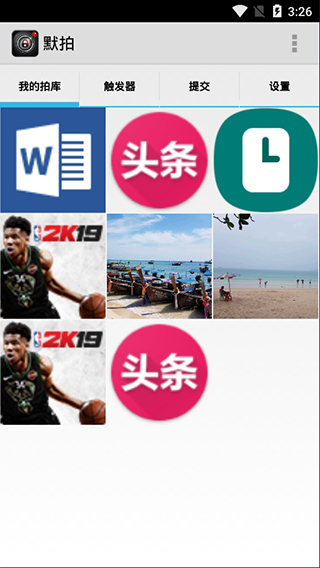 默拍app截图1