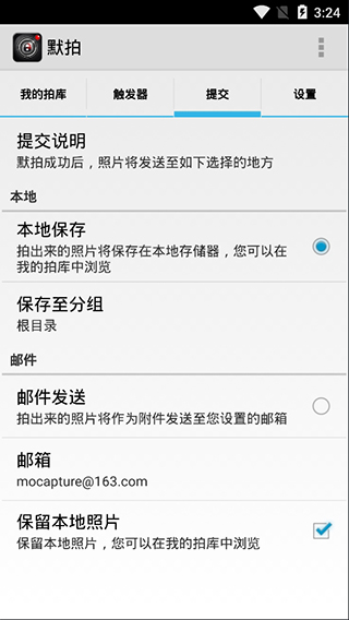 默拍app截图3