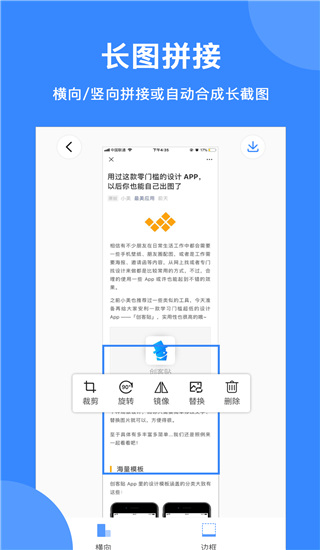拼图大师app截图1