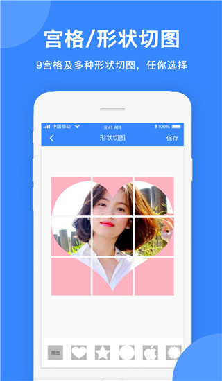 拼图大师app截图5