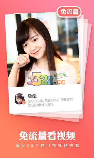 秒拍app截图1