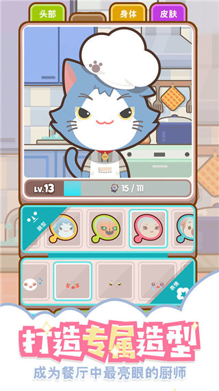 上菜啦最新版(Too Many Cooks)截图1