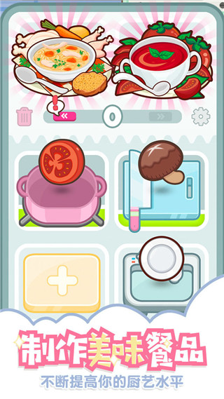 上菜啦最新版(Too Many Cooks)截图2