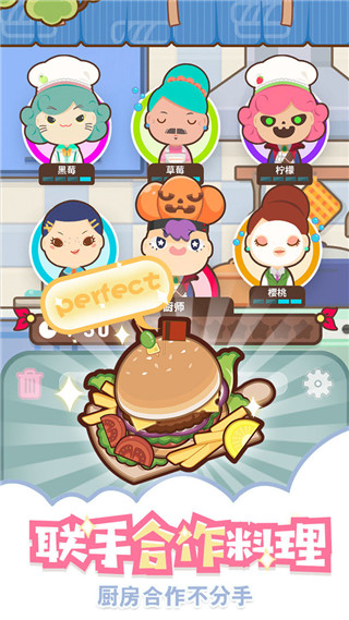 上菜啦最新版(Too Many Cooks)截图4