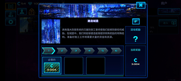 太空业务大亨最新版截图4