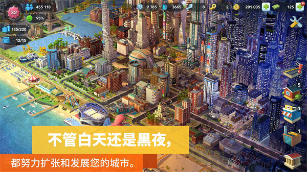 模拟城市我是市长国际服官方版(SimCity)截图4