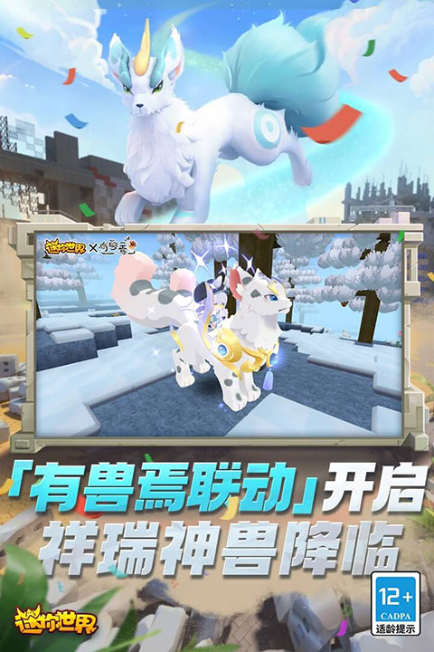 迷你世界真正破解版2025截图5