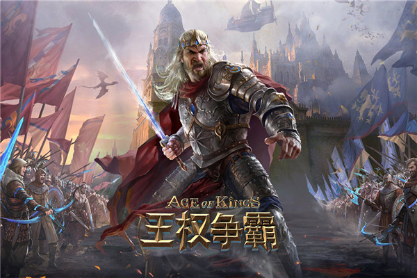 王权争霸红包版截图1