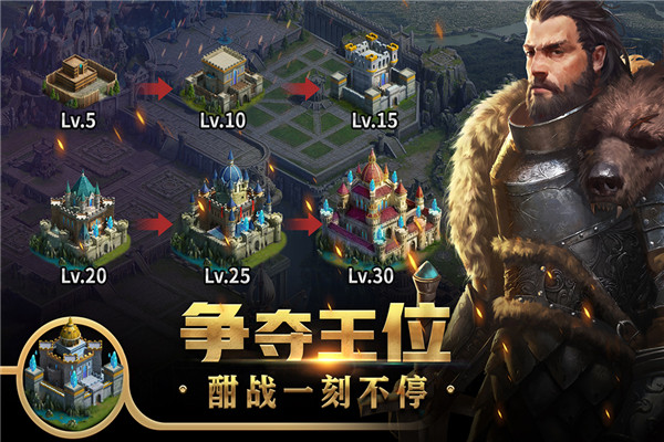 王权争霸红包版截图3
