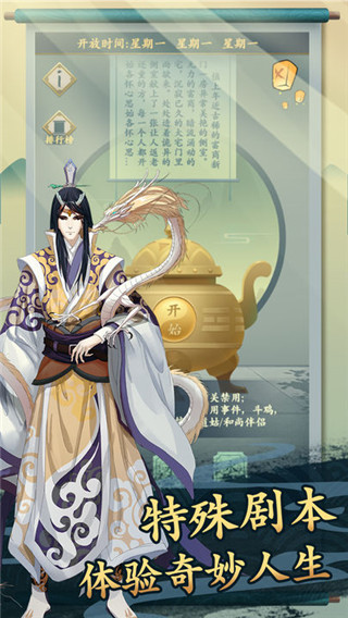 一亿小目标2官方版截图3