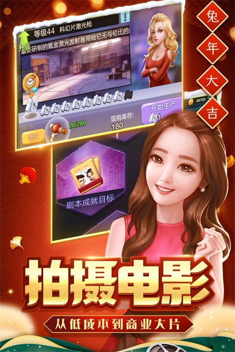 票房大卖王华为客户端截图2