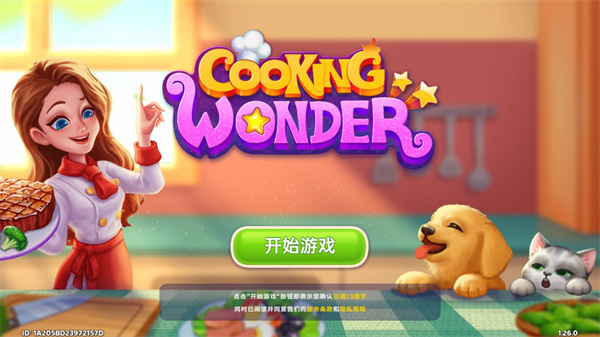 星厨奇迹2025最新版截图1