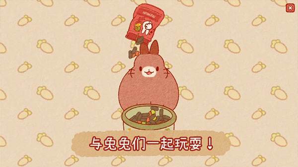 兔兔岛国际服截图2