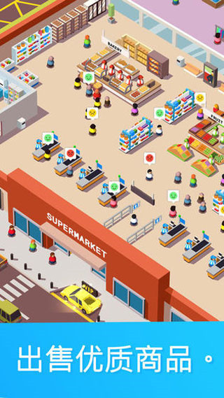 闲置超市大亨最新版截图2