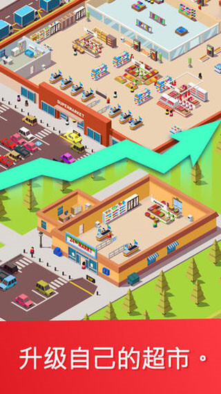 闲置超市大亨最新版截图5