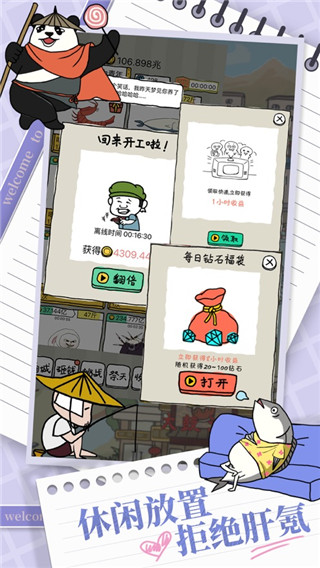 皮皮虾传奇九游版截图2