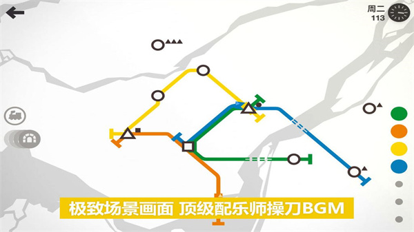 模拟地铁最新版2025截图1