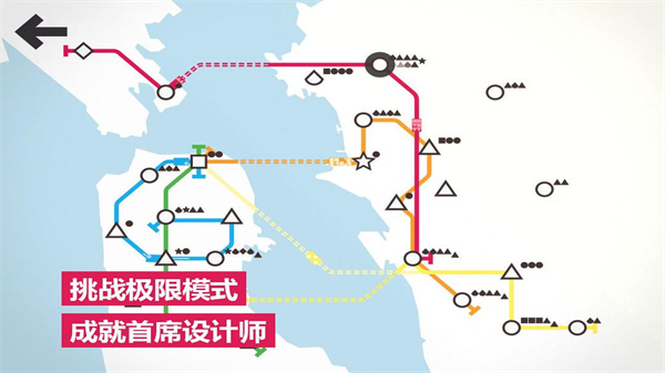 模拟地铁最新版2025截图2