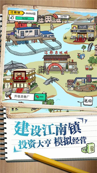皮皮虾传奇官方版截图2