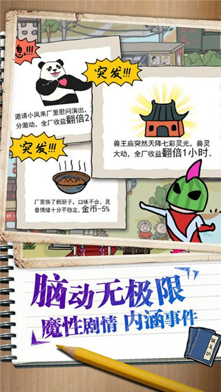 皮皮虾传奇官方版截图4