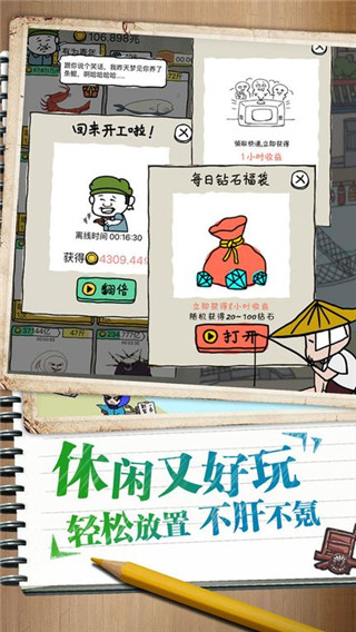 皮皮虾传奇官方版截图5