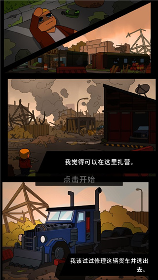 废城生存最新版(Abandoned City Survival)截图1