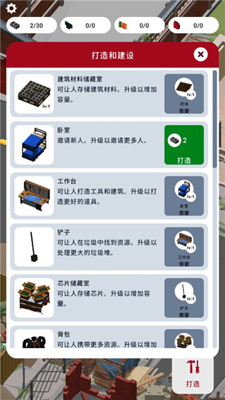 废城生存最新版(Abandoned City Survival)截图4