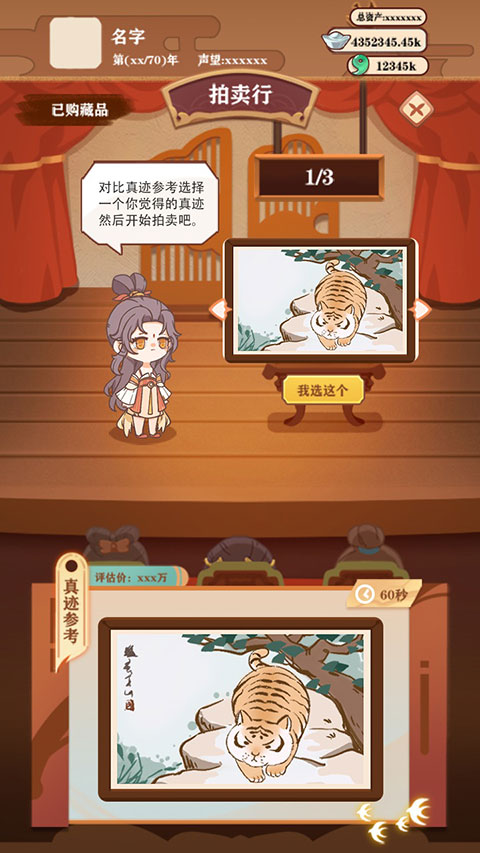 唐朝人生最新版截图2