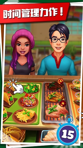 疯狂的餐厅厨房中文版(Cooking Crush)截图3