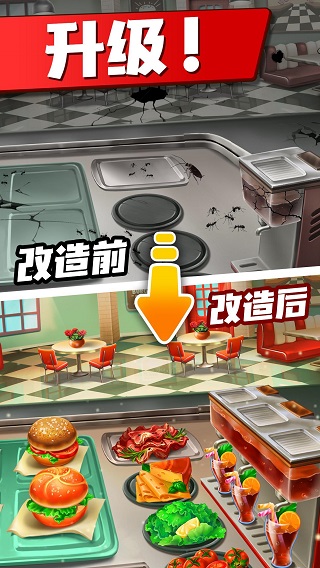 疯狂的餐厅厨房中文版(Cooking Crush)截图4
