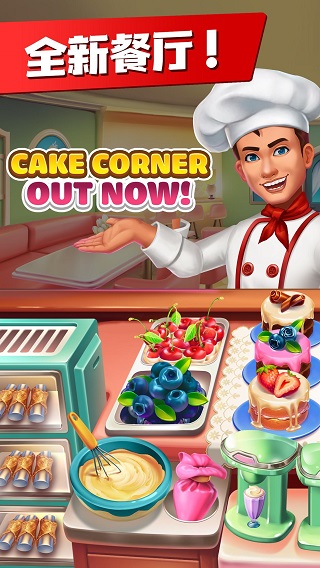 疯狂的餐厅厨房中文版(Cooking Crush)截图5