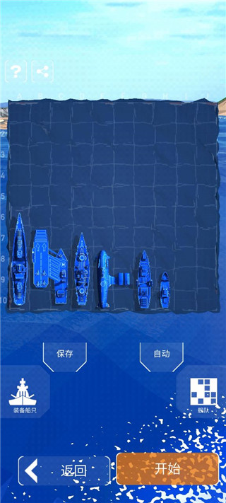 fleet battle安卓版截图2