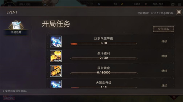 塔王格伦德尔内购版截图2