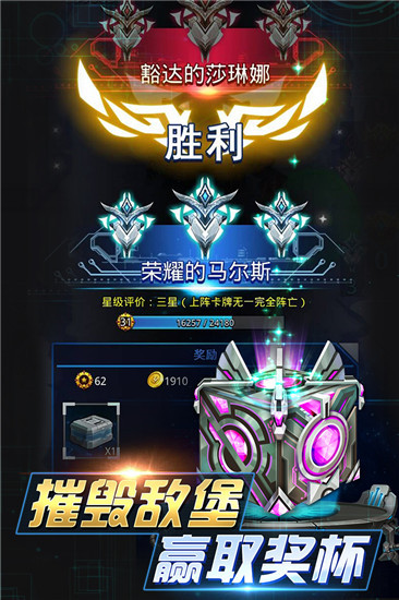 坦克争霸大战破解版截图2