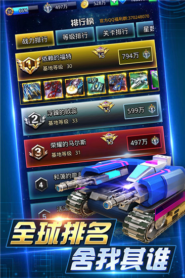 坦克争霸大战破解版截图3