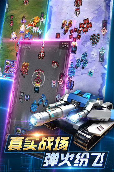 坦克争霸大战破解版截图5