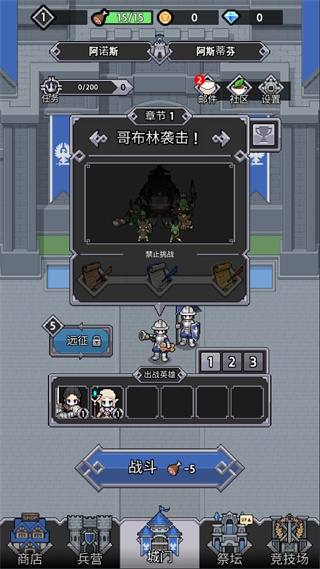 神王城堡无限银币版截图2