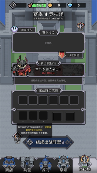 神王城堡无限银币版截图3