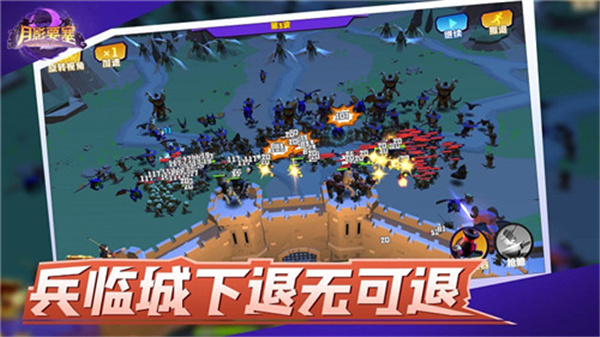 月影要塞截图4