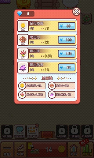 塔吃塔吃截图5
