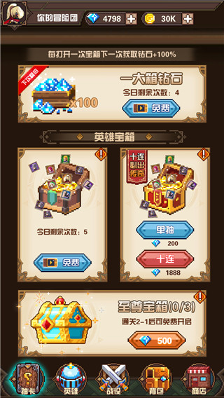 像素远征手游截图4