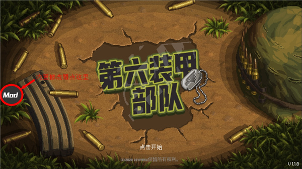第六装甲部队截图1
