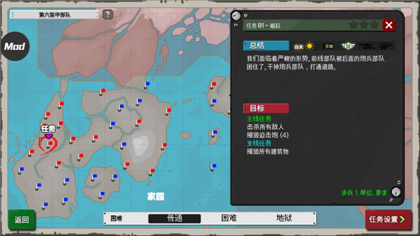 第六装甲部队截图3
