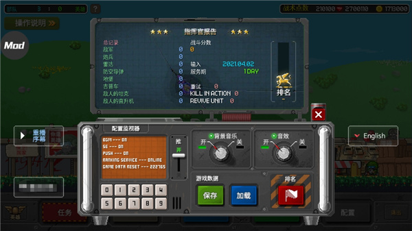 第六装甲部队截图5