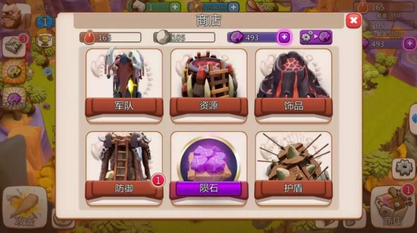 野蛮人战争截图3