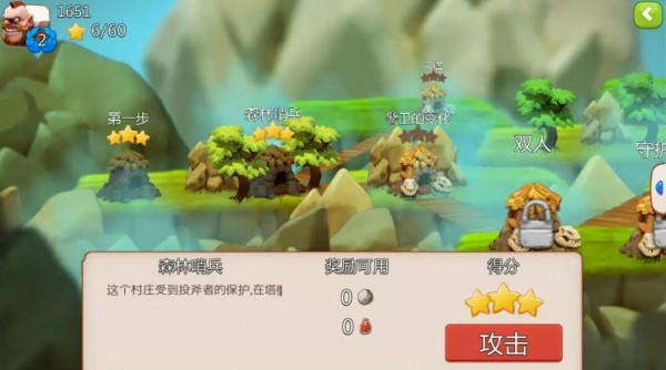 野蛮人战争截图4